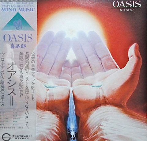 Kitaro : Oasis (LP, Album, RE)