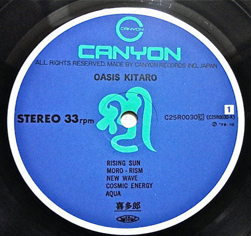 Kitaro : Oasis (LP, Album, RE)