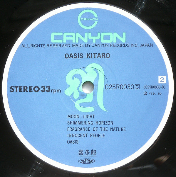 Kitaro : Oasis (LP, Album, RE)