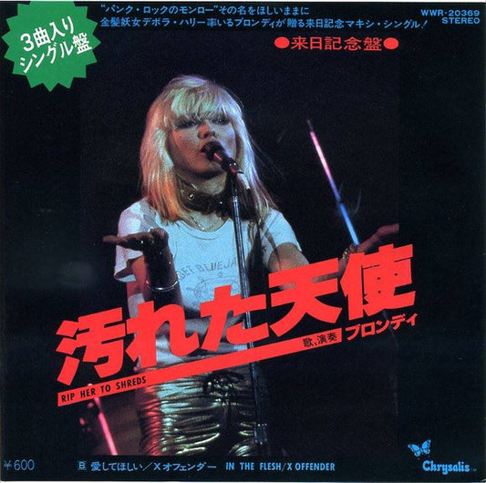 Blondie : 汚れた天使 = Rip Her To Shreds (7")