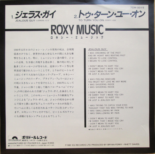 Roxy Music : Jealous Guy (7", Single)