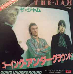 The Jam = ザ・ジャム* ‎– Going Underground = ゴーイング・アンダーグラウンド